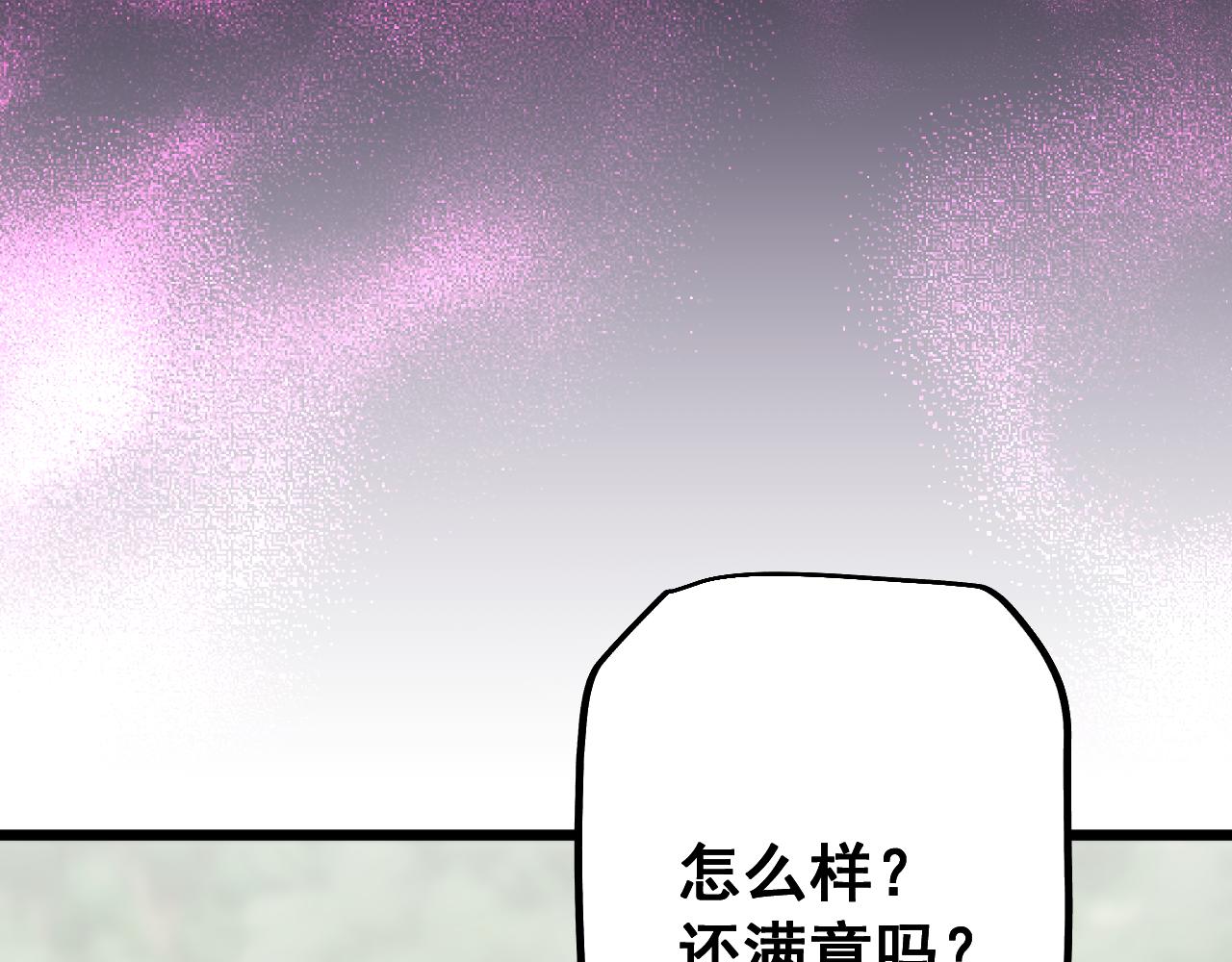 第88话 我要变强大(1/4)-第90话