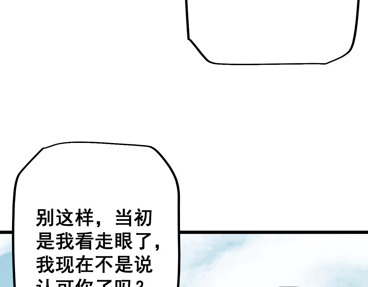 第88话 我要变强大(1/4)-第90话