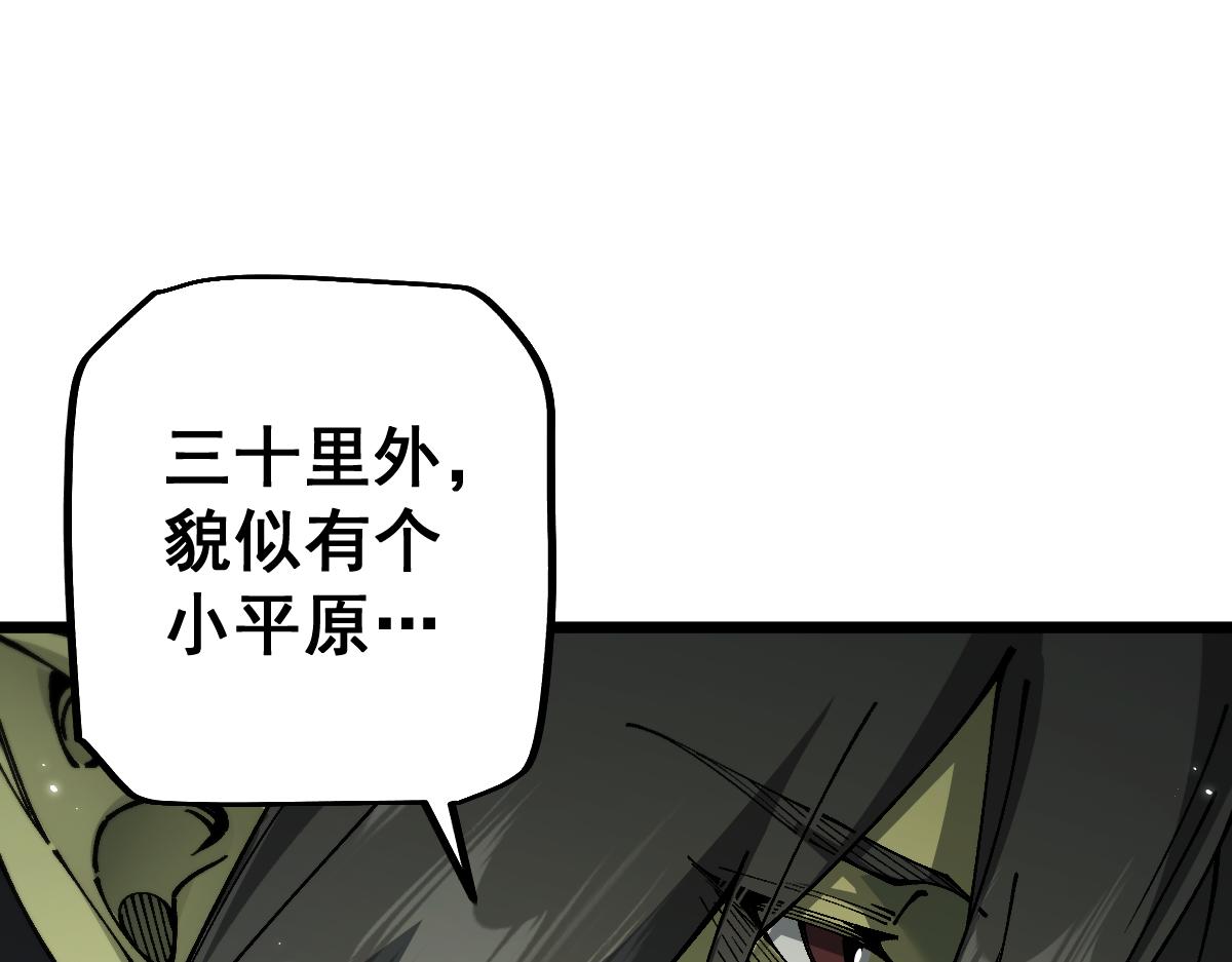 第90话(1/3)-第92话