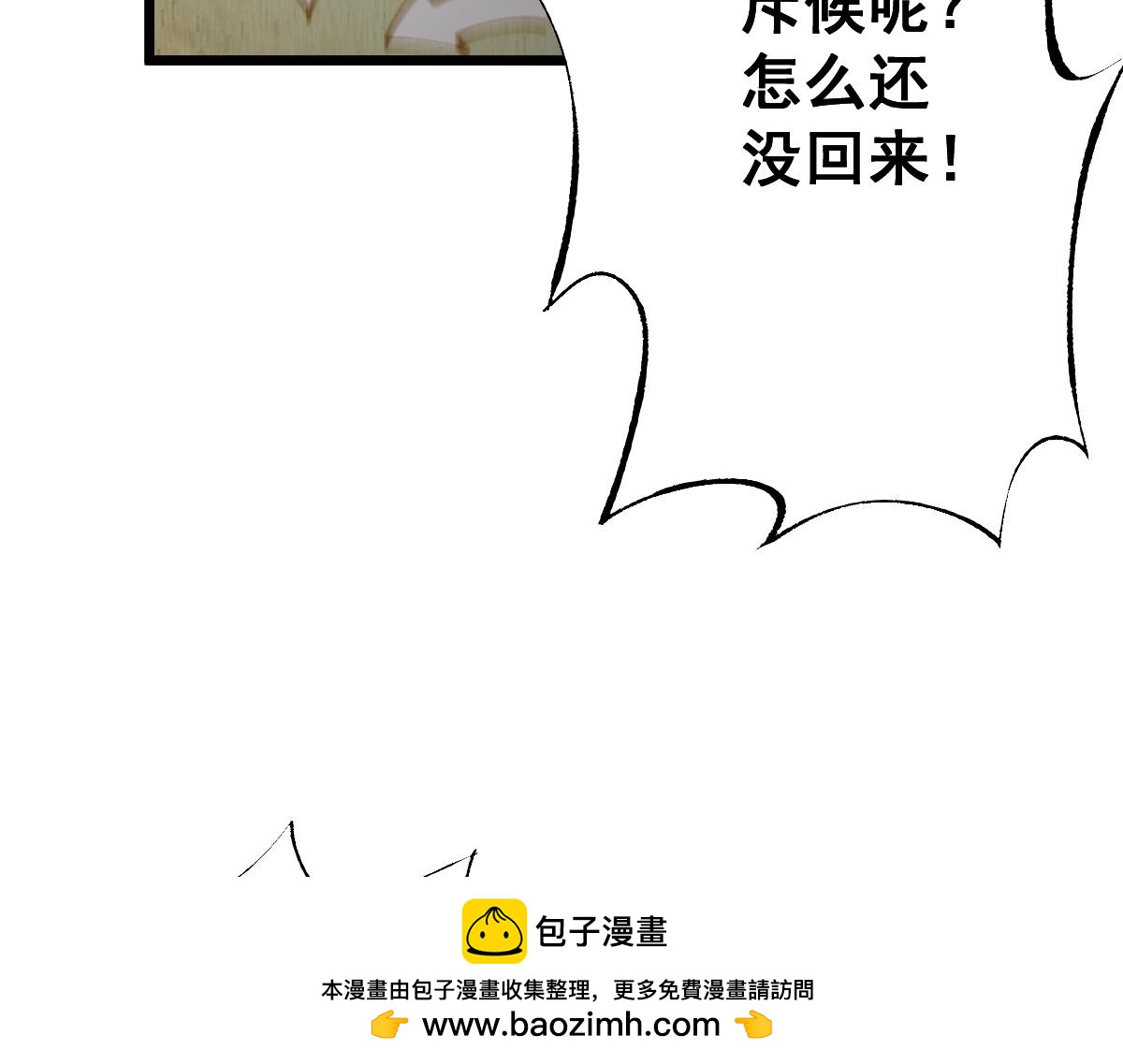 第92话(1/4)-第94话