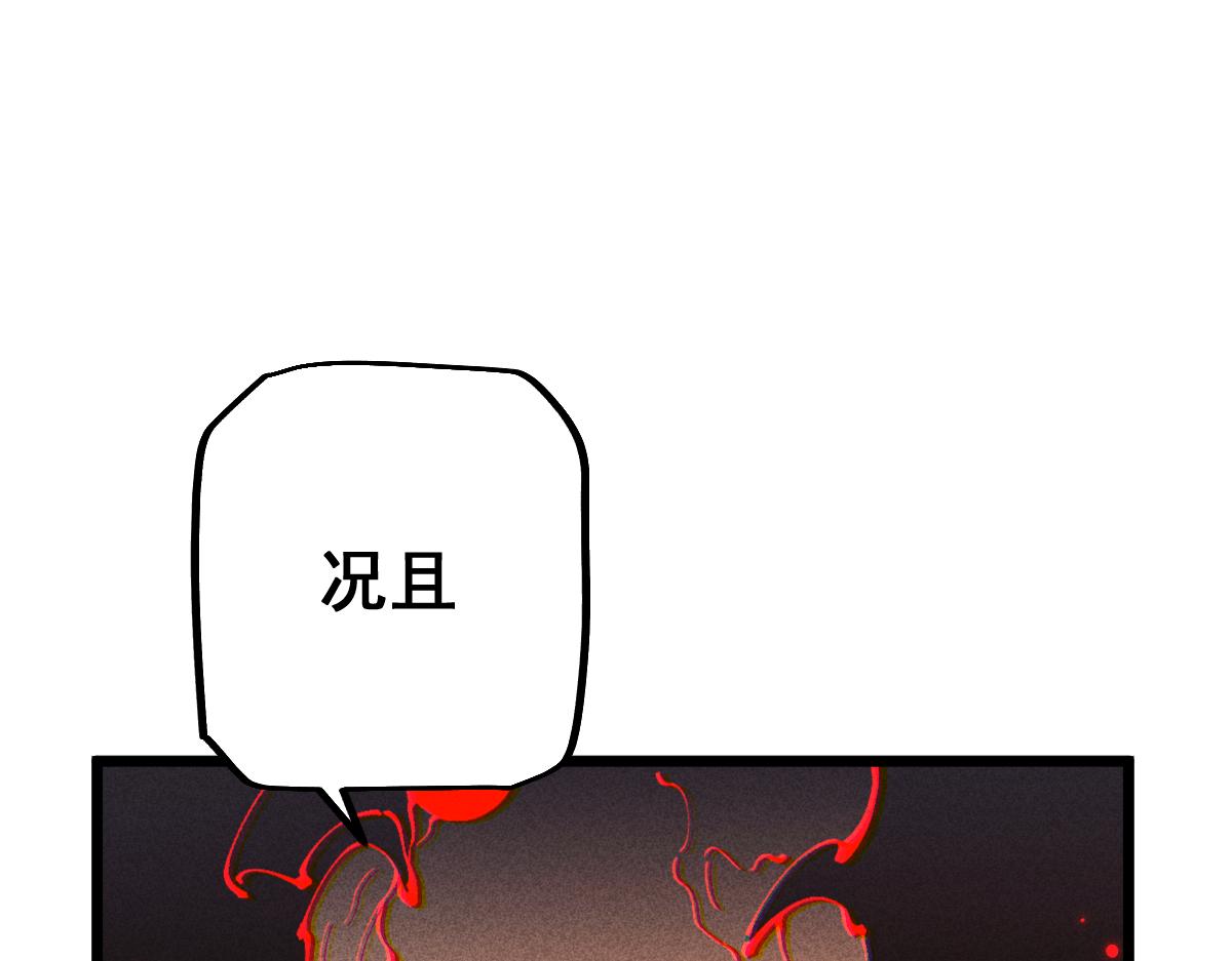 第97话(1/4)-第100话