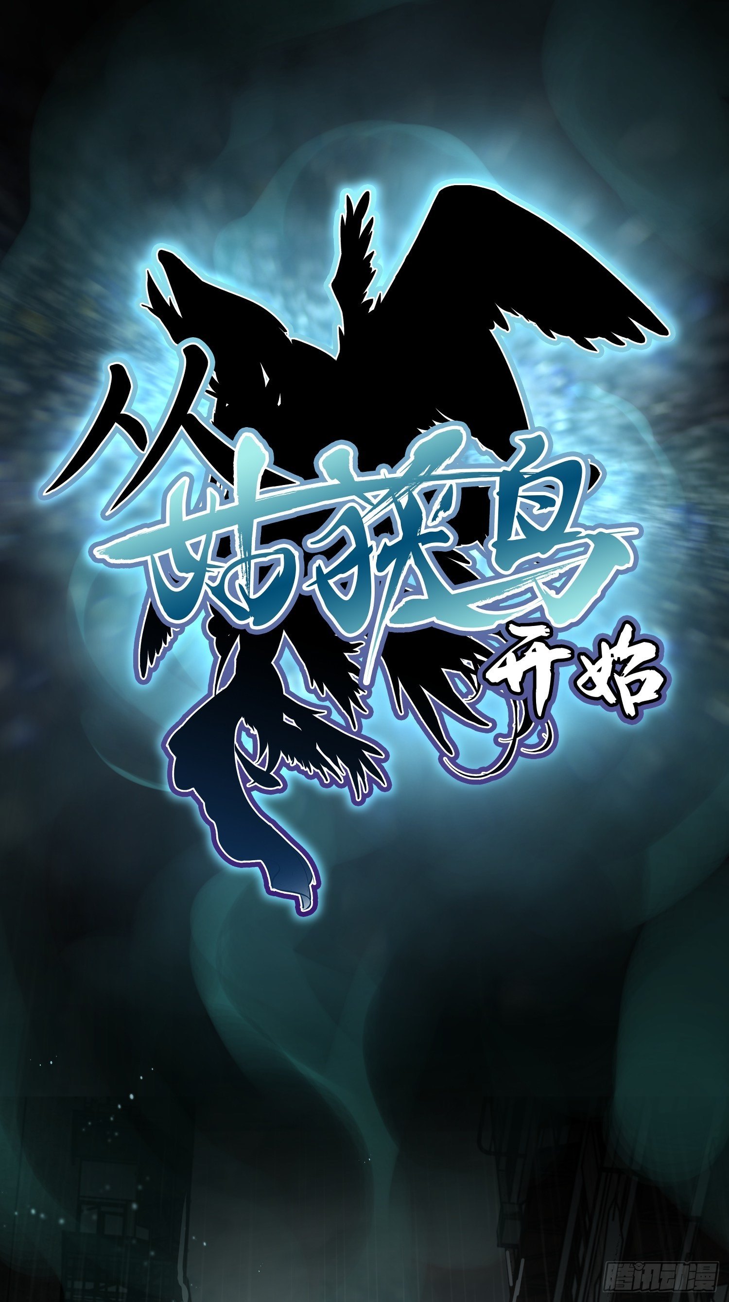 人物档案、场景-第2话