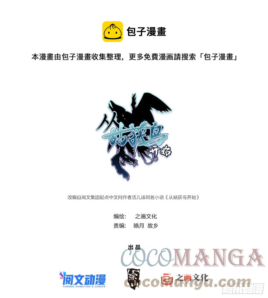 097 该怎么称呼呢？(1/3)-第102话