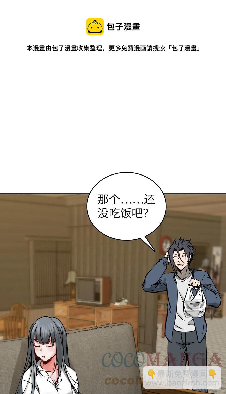 097 该怎么称呼呢？(1/3)-第102话