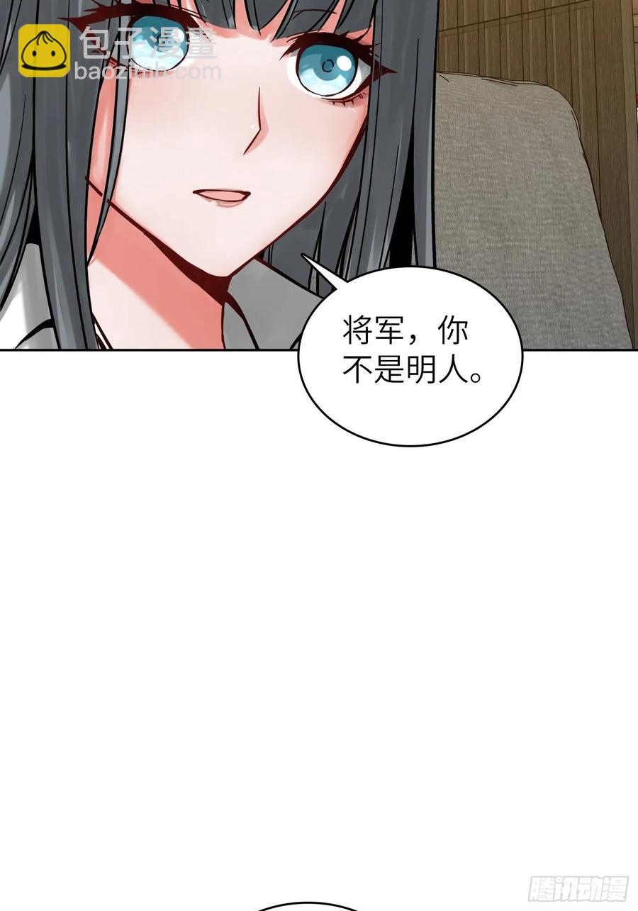 097 该怎么称呼呢？(1/3)-第102话