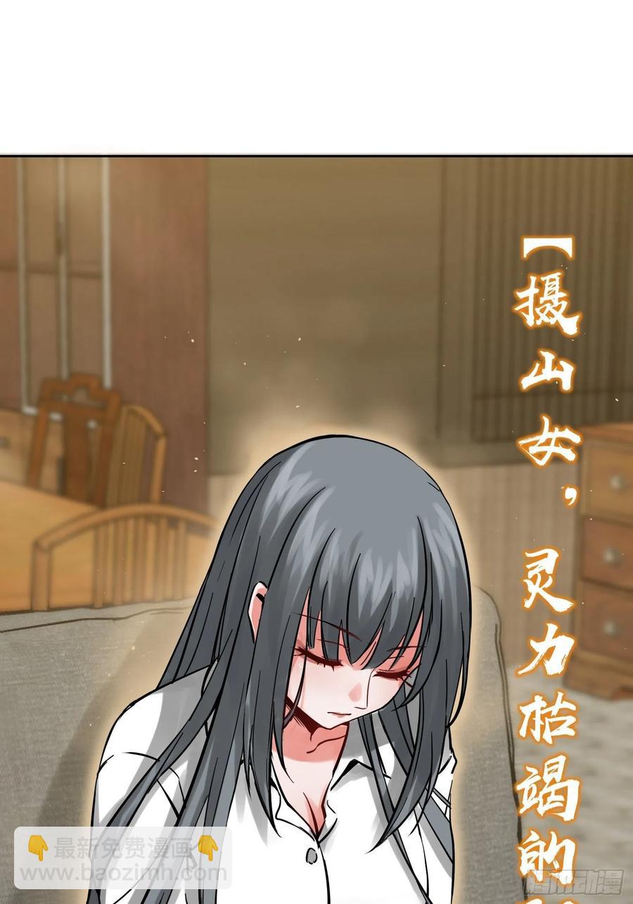 097 该怎么称呼呢？(1/3)-第102话