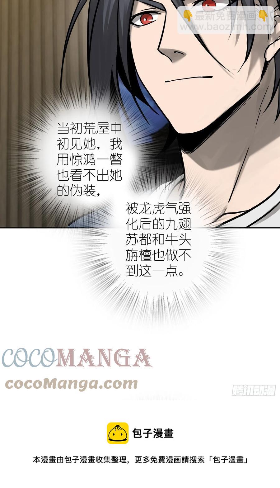 097 该怎么称呼呢？(1/3)-第102话