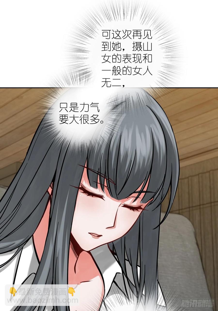 097 该怎么称呼呢？(1/3)-第102话