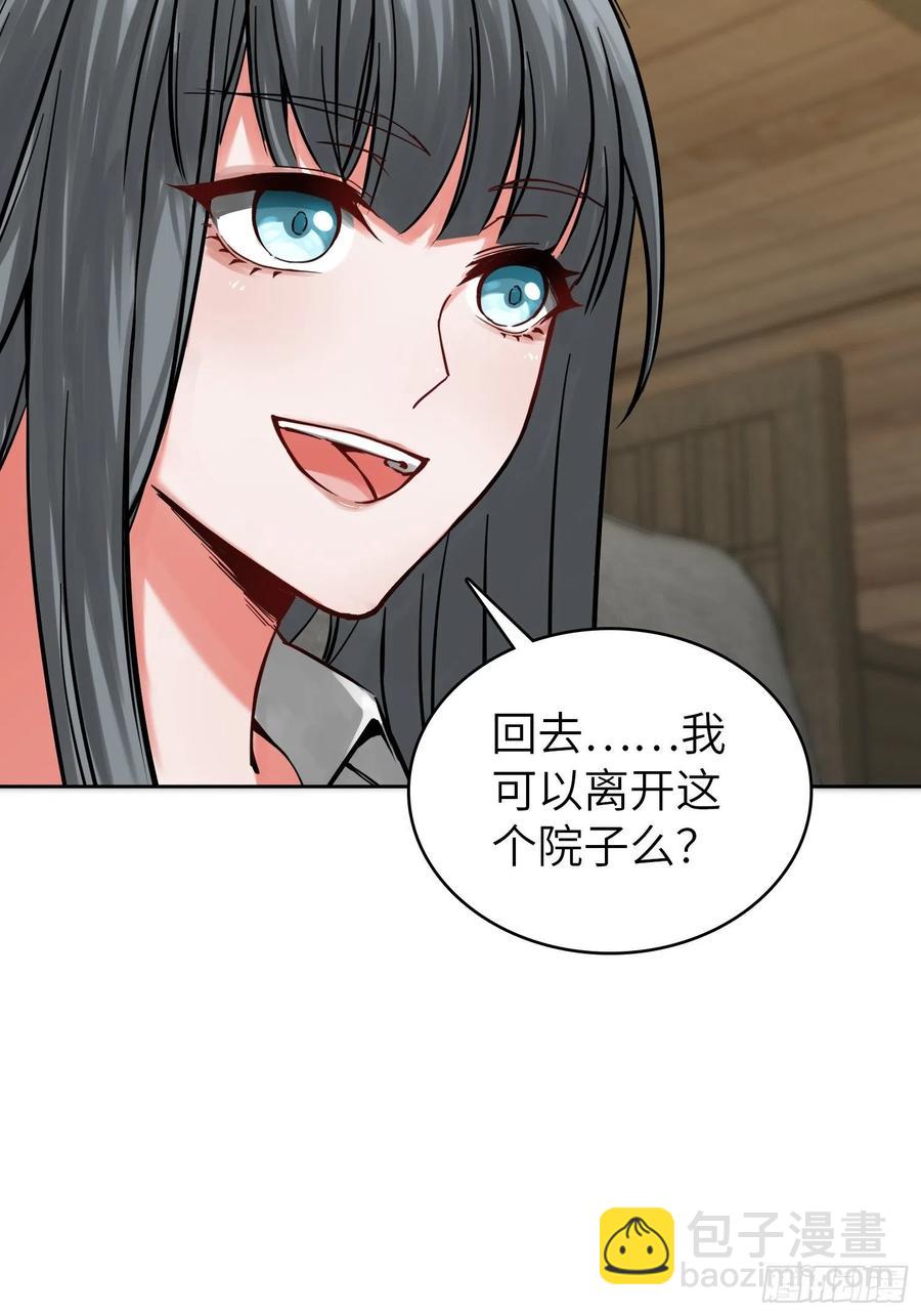097 该怎么称呼呢？(1/3)-第102话