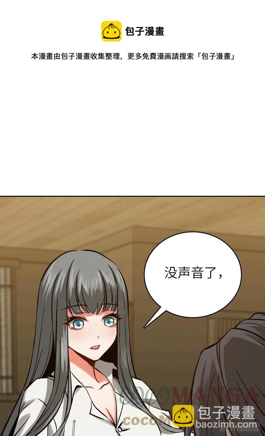 097 该怎么称呼呢？(1/3)-第102话