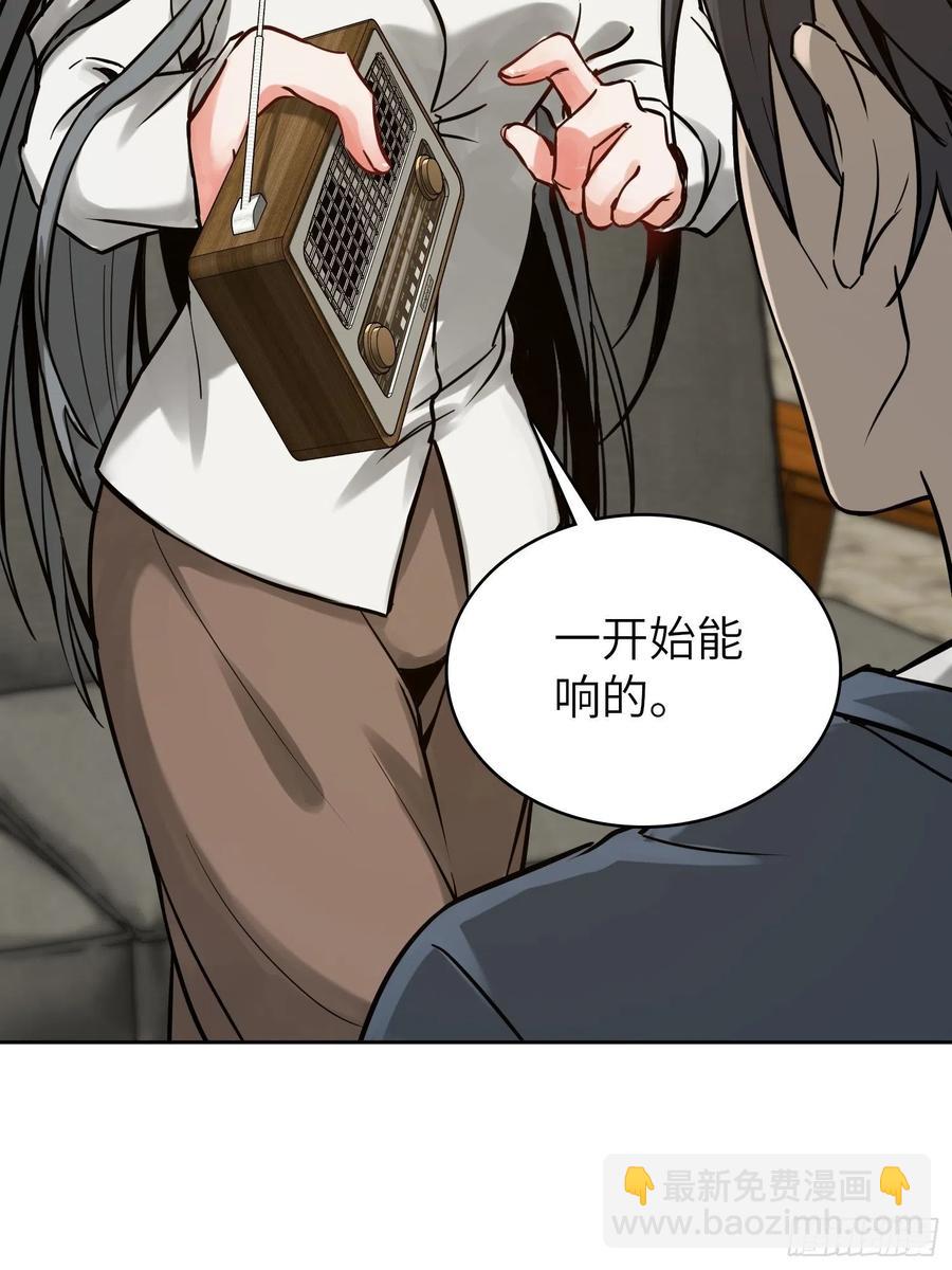 097 该怎么称呼呢？(1/3)-第102话