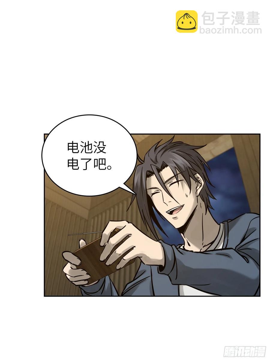 097 该怎么称呼呢？(1/3)-第102话