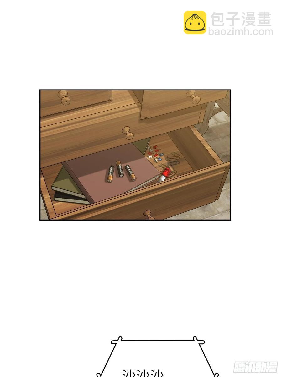 097 该怎么称呼呢？(1/3)-第102话