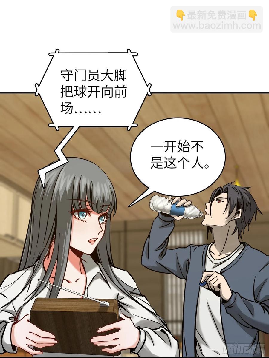 097 该怎么称呼呢？(1/3)-第102话