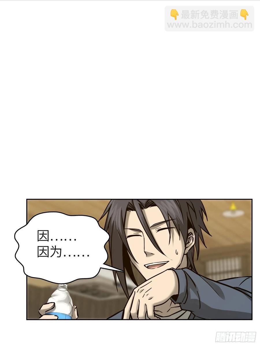 097 该怎么称呼呢？(1/3)-第102话