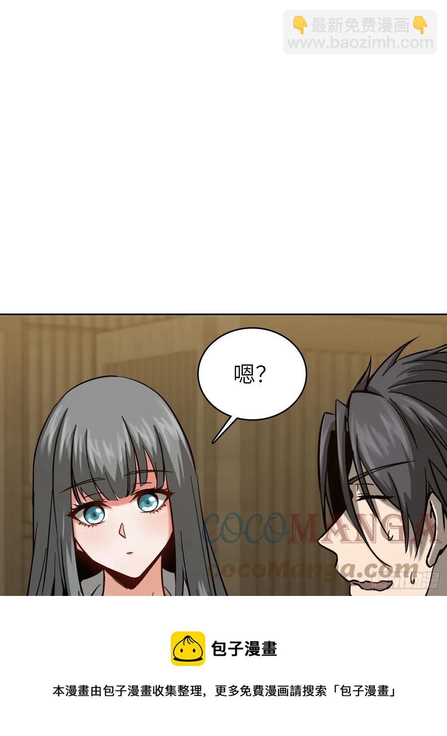 097 该怎么称呼呢？(1/3)-第102话