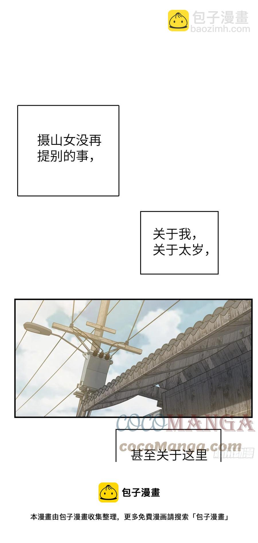097 该怎么称呼呢？(1/3)-第102话