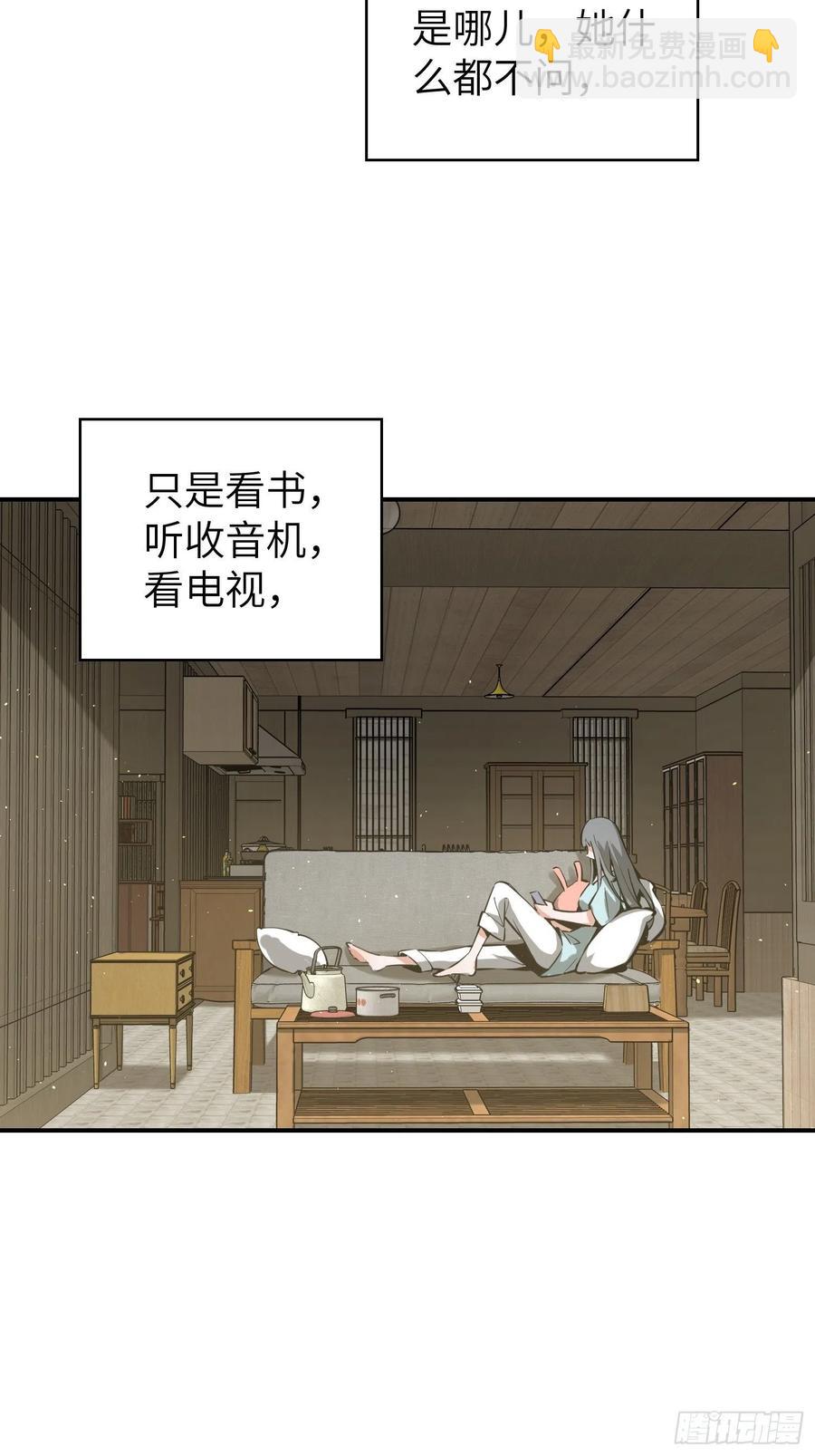 097 该怎么称呼呢？(1/3)-第102话