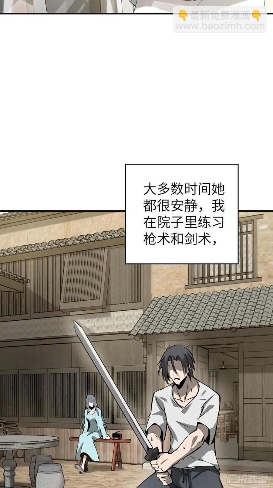 097 该怎么称呼呢？(1/3)-第102话
