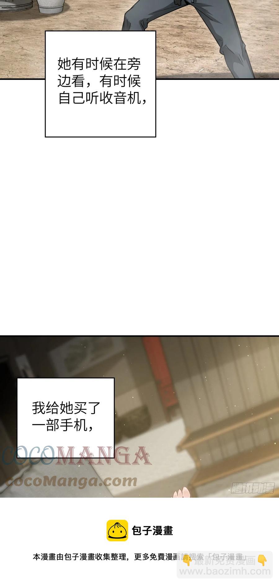 097 该怎么称呼呢？(1/3)-第102话