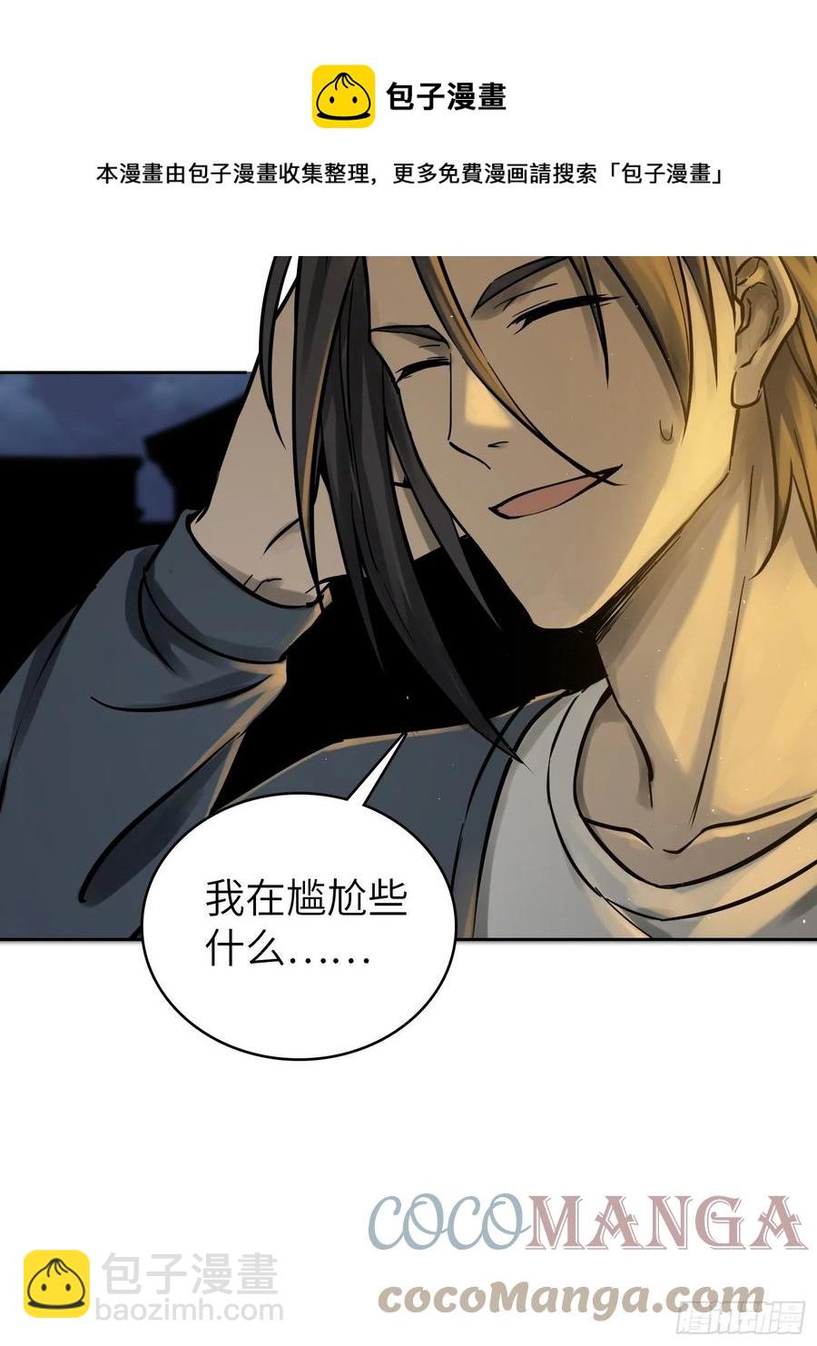 097 该怎么称呼呢？(1/3)-第102话