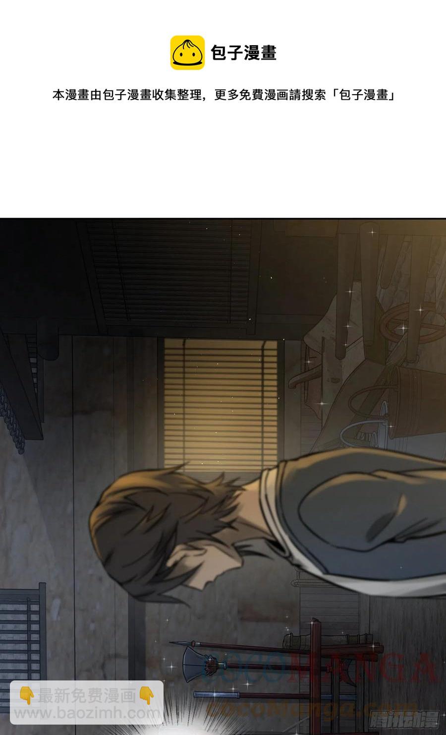 097 该怎么称呼呢？(1/3)-第102话