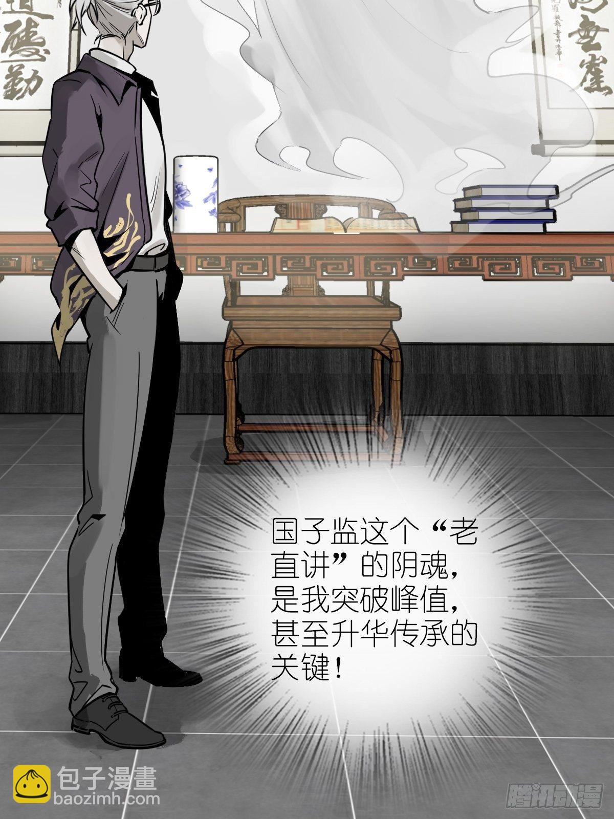 101 魁与遭遇(1/3)-第104话