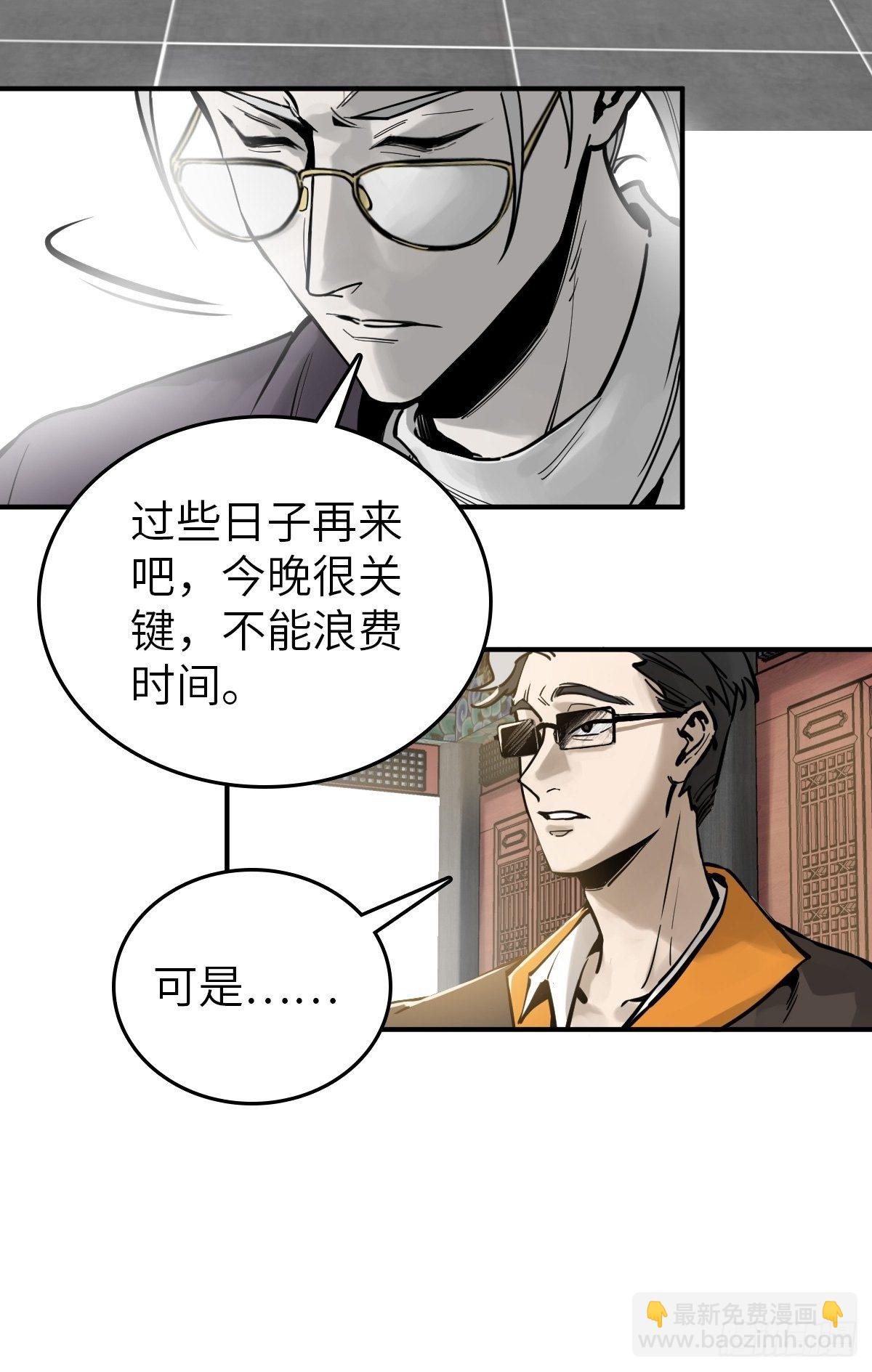101 魁与遭遇(1/3)-第104话