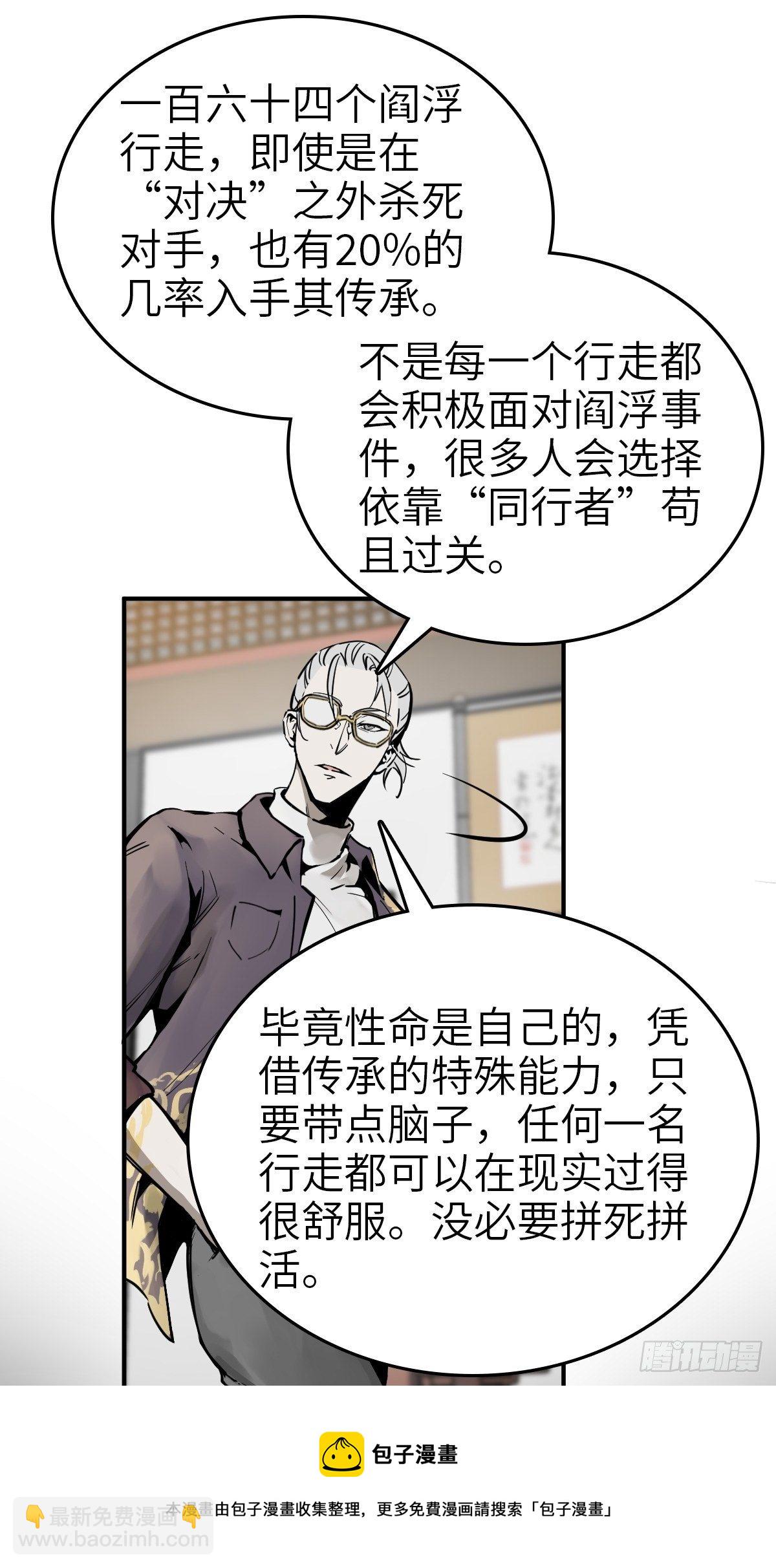 101 魁与遭遇(1/3)-第104话