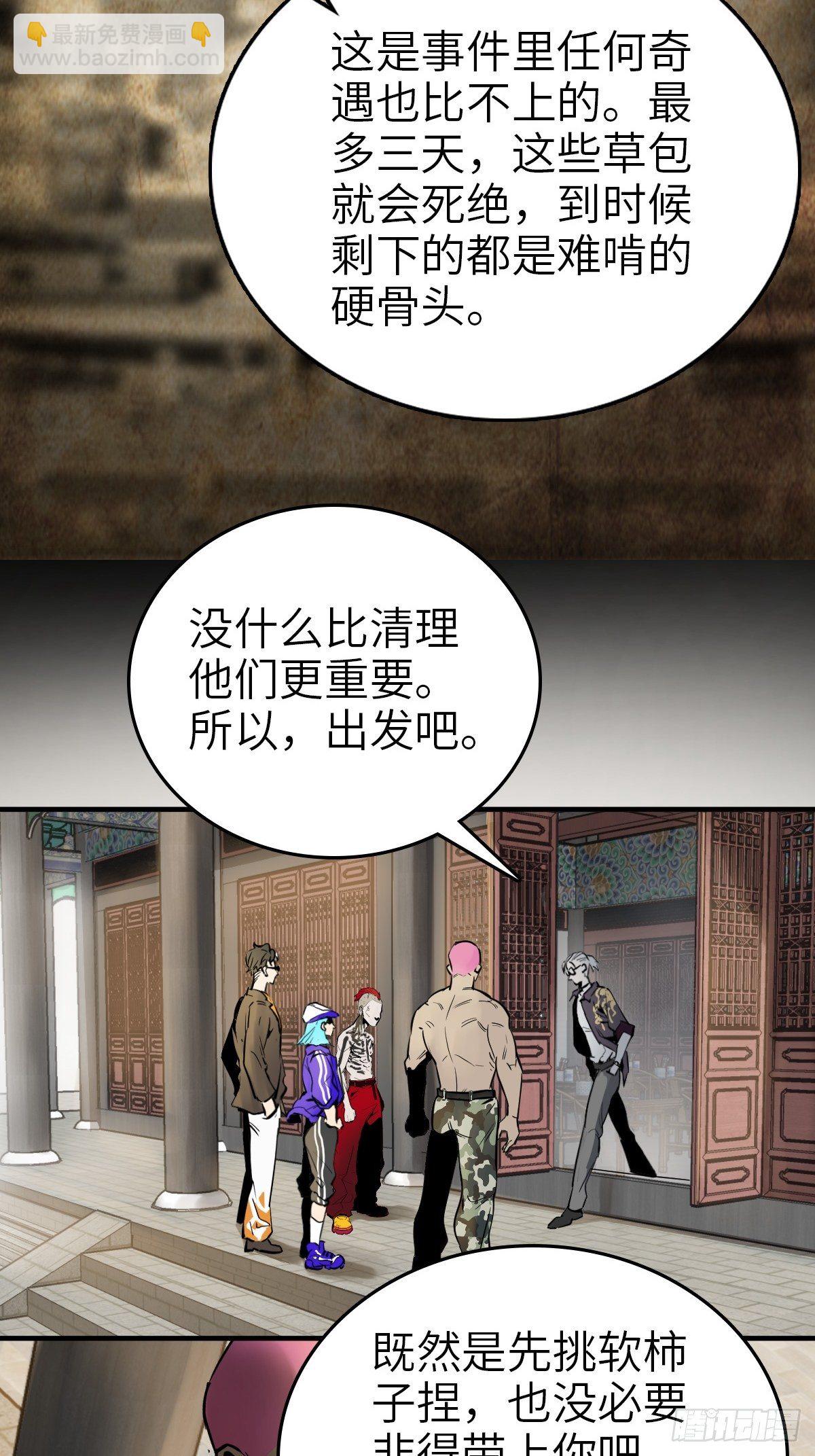 101 魁与遭遇(1/3)-第104话