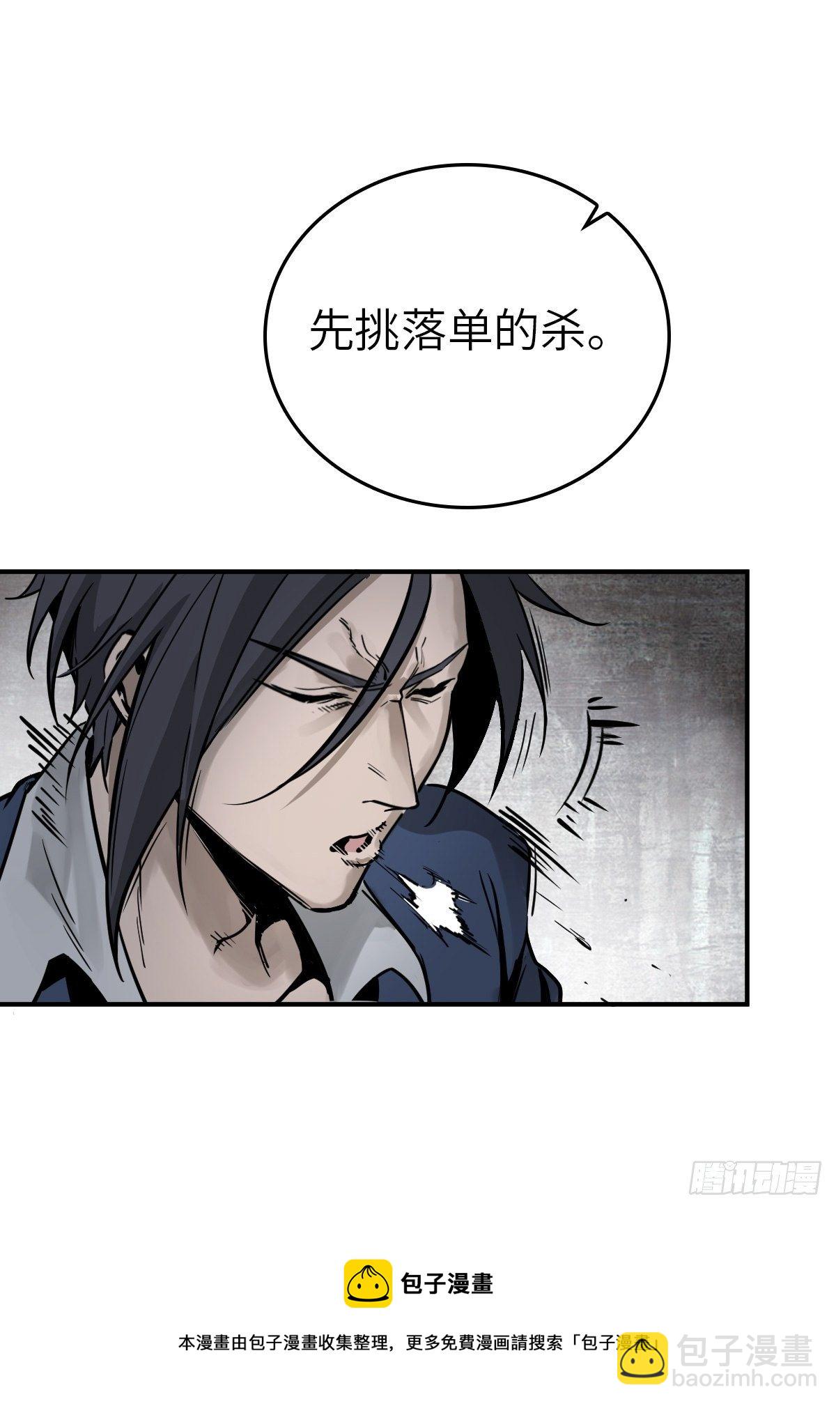 101 魁与遭遇(1/3)-第104话