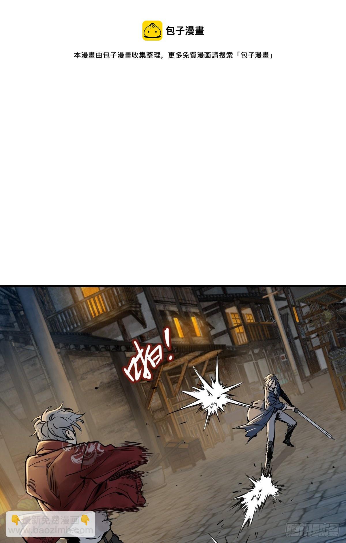 101 魁与遭遇(1/3)-第104话