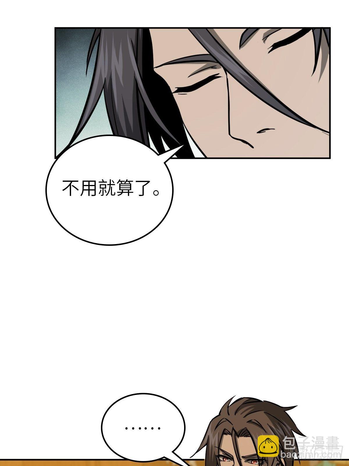 103 感化胡同(1/3)-第106话