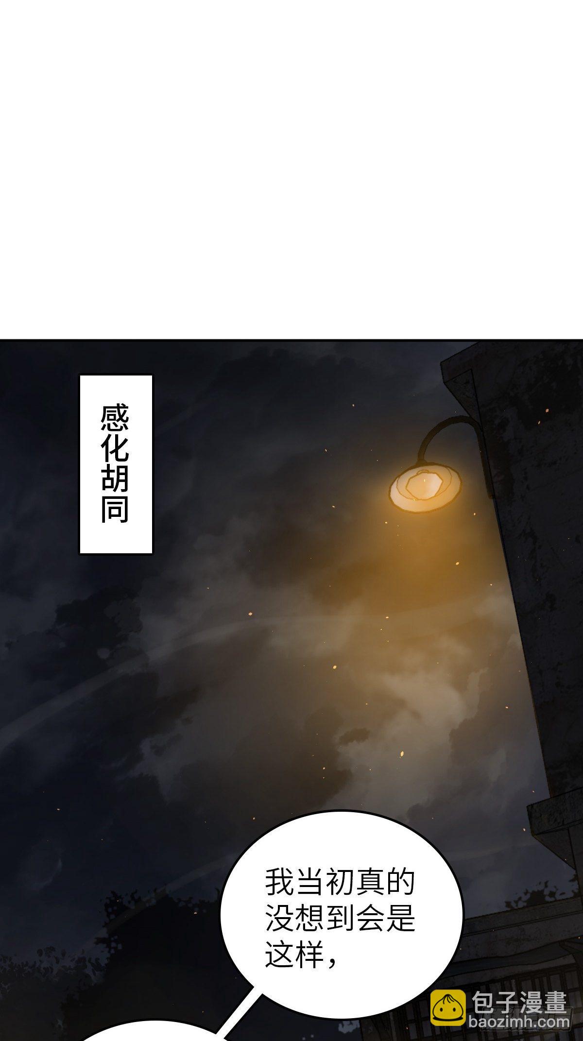 103 感化胡同(1/3)-第106话