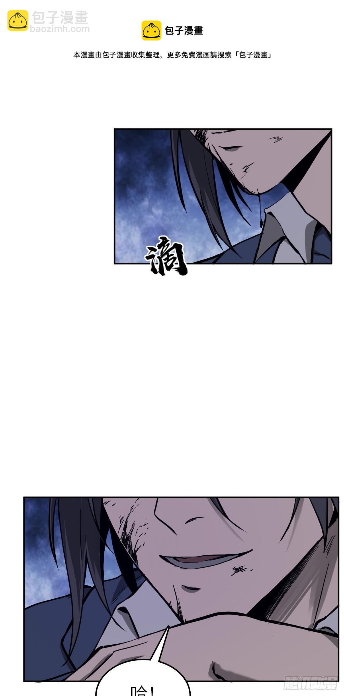 103 感化胡同(1/3)-第106话