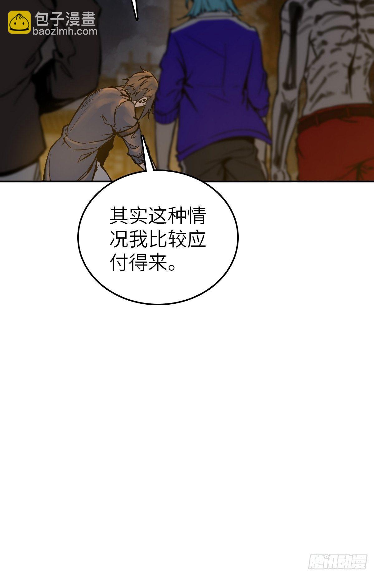 103 感化胡同(1/3)-第106话