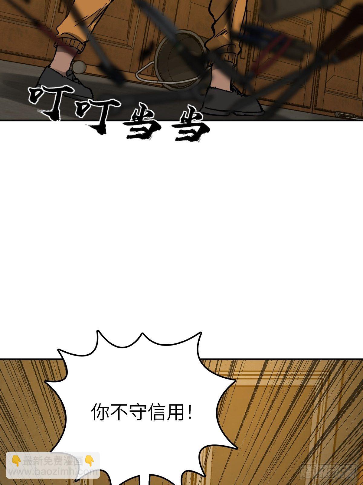 103 感化胡同(1/3)-第106话