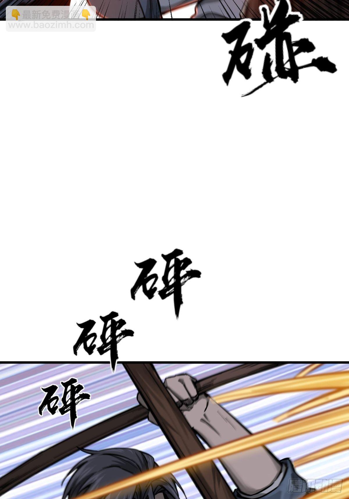 103 感化胡同(1/3)-第106话