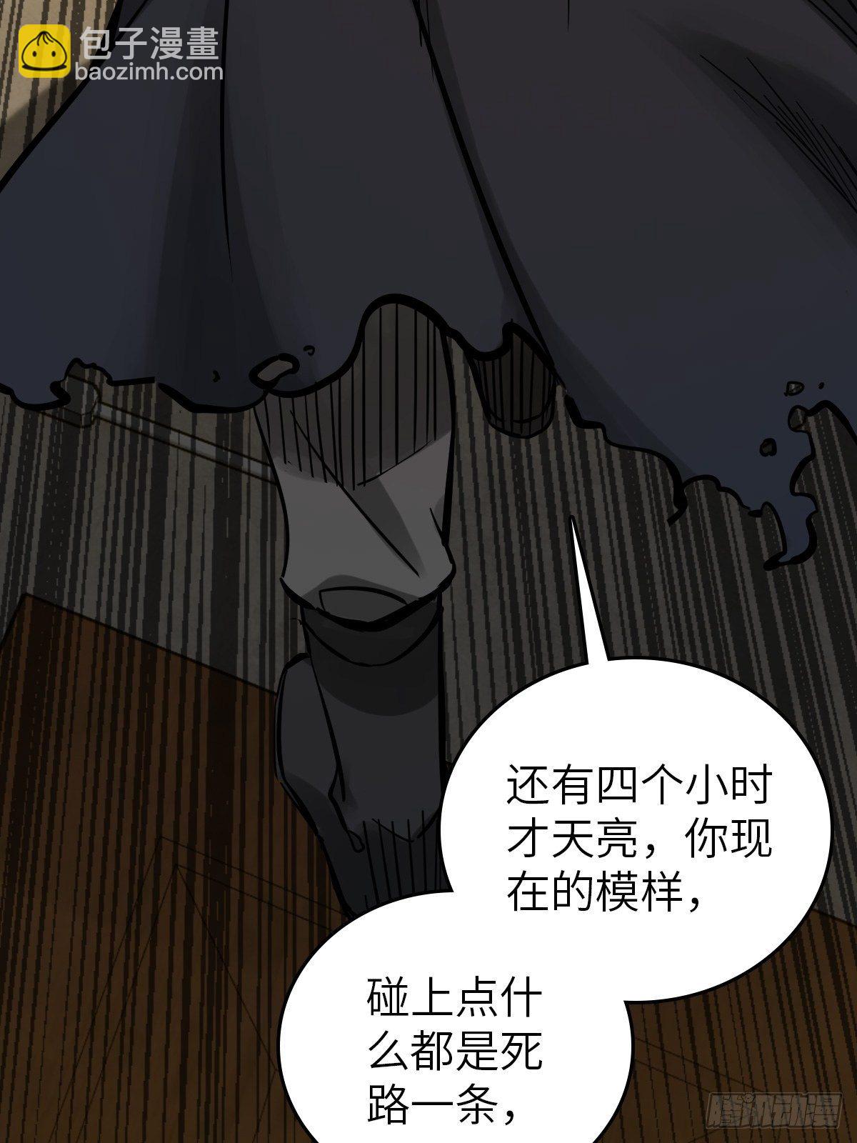 103 感化胡同(1/3)-第106话
