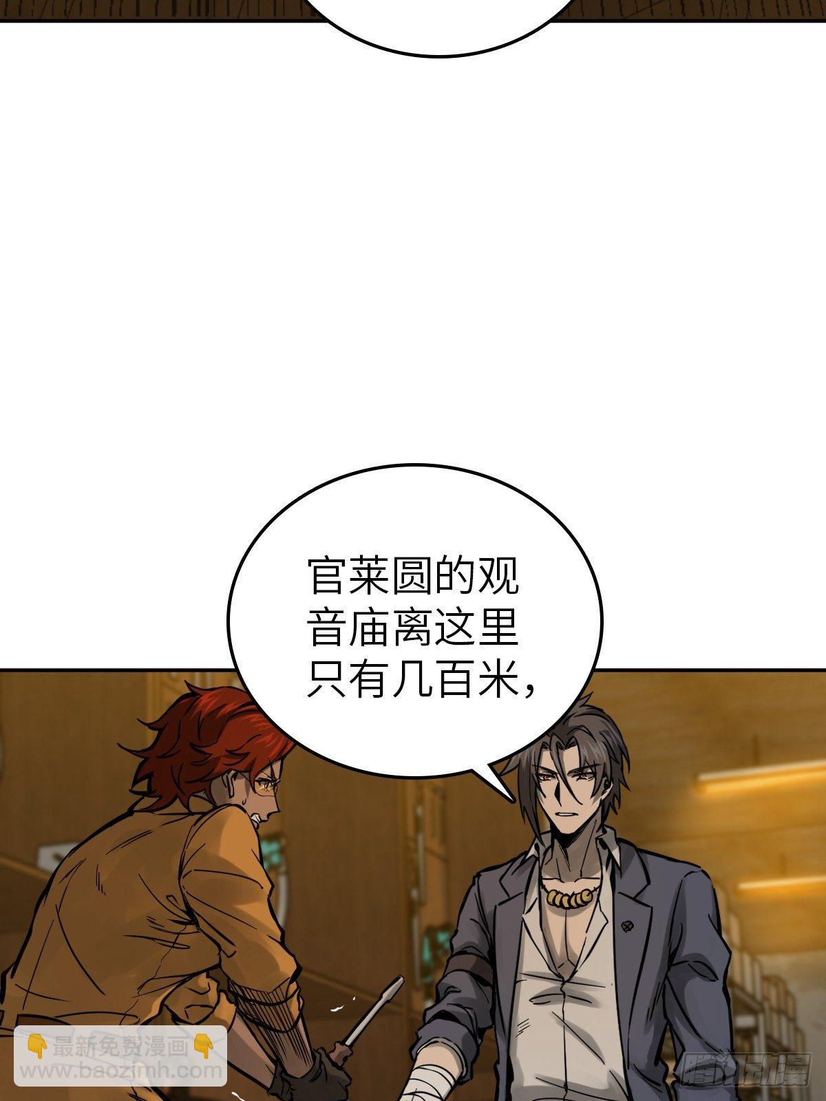 103 感化胡同(1/3)-第106话