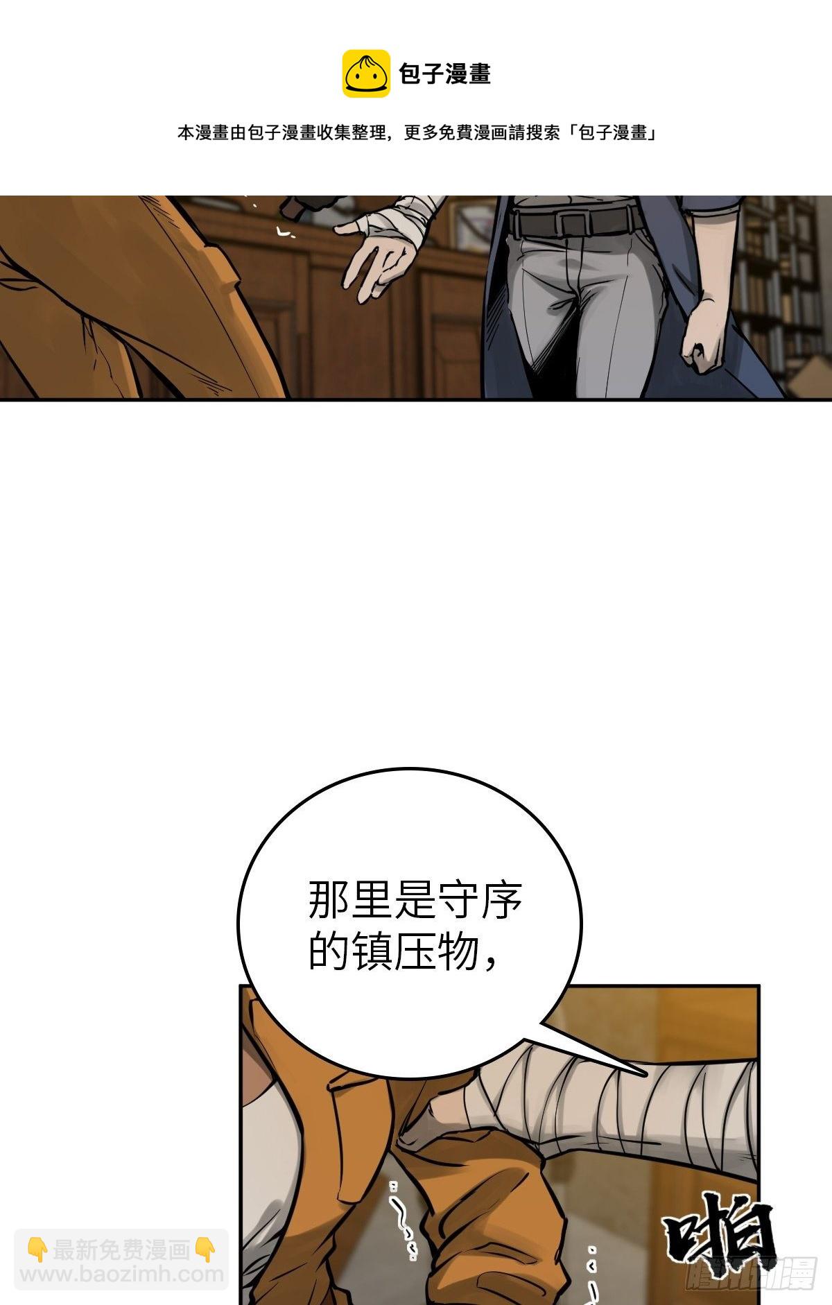 103 感化胡同(1/3)-第106话