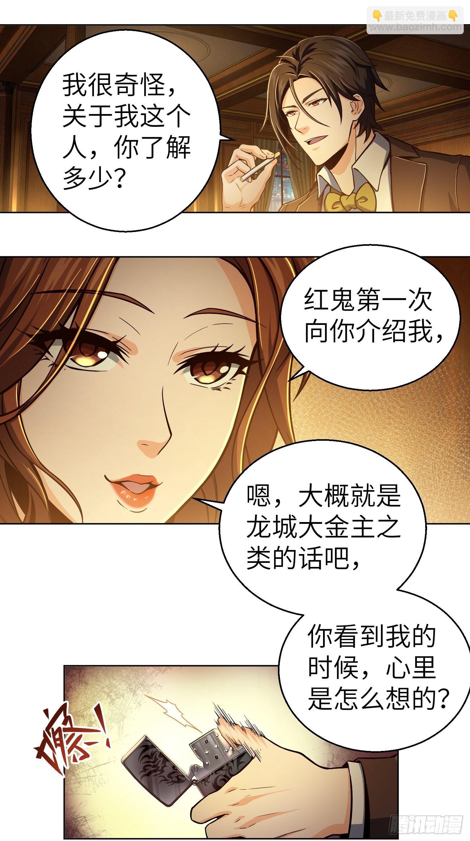 第九回 茱蒂与夜(1/2)-第12话