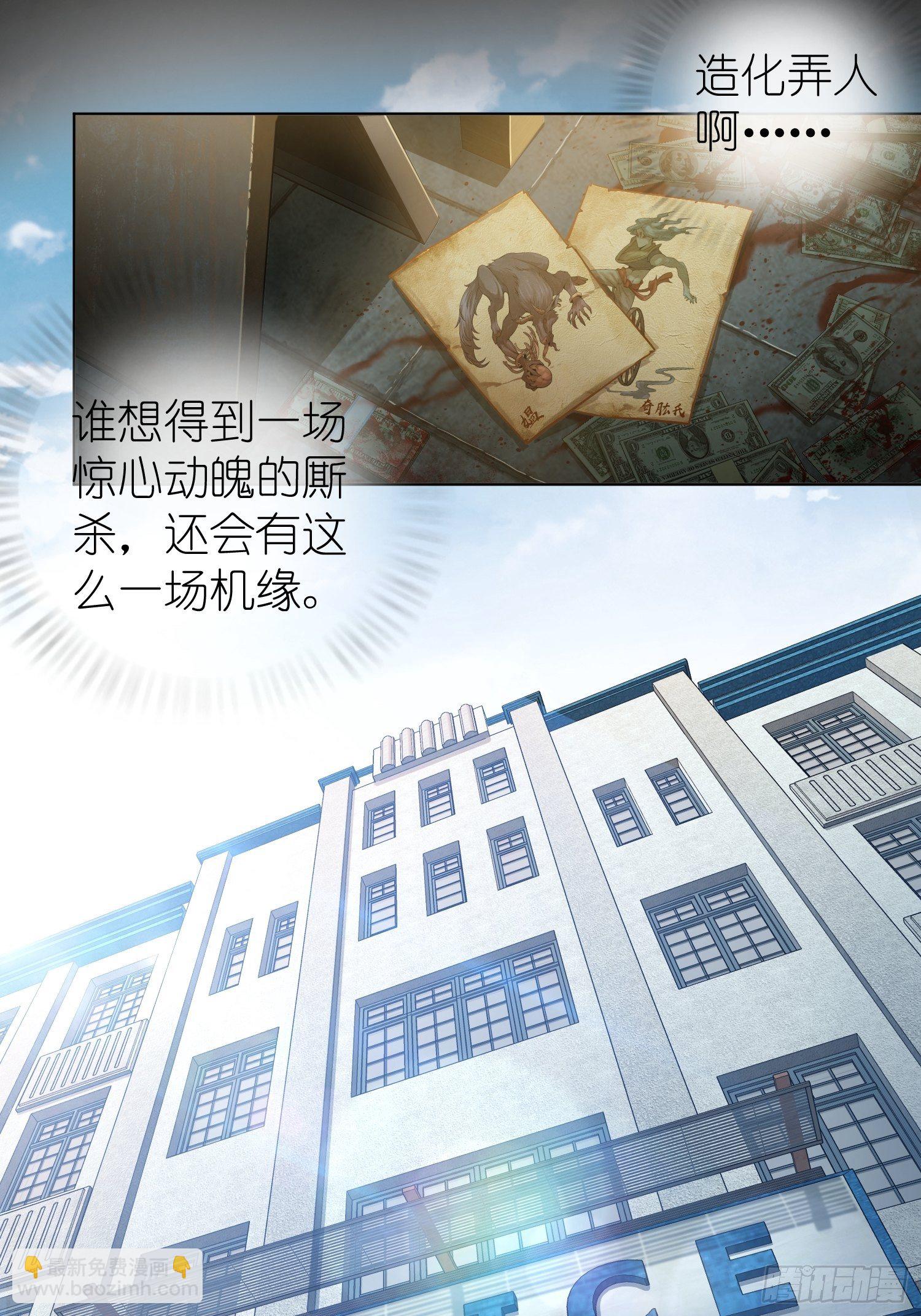 第九回 茱蒂与夜(1/2)-第12话