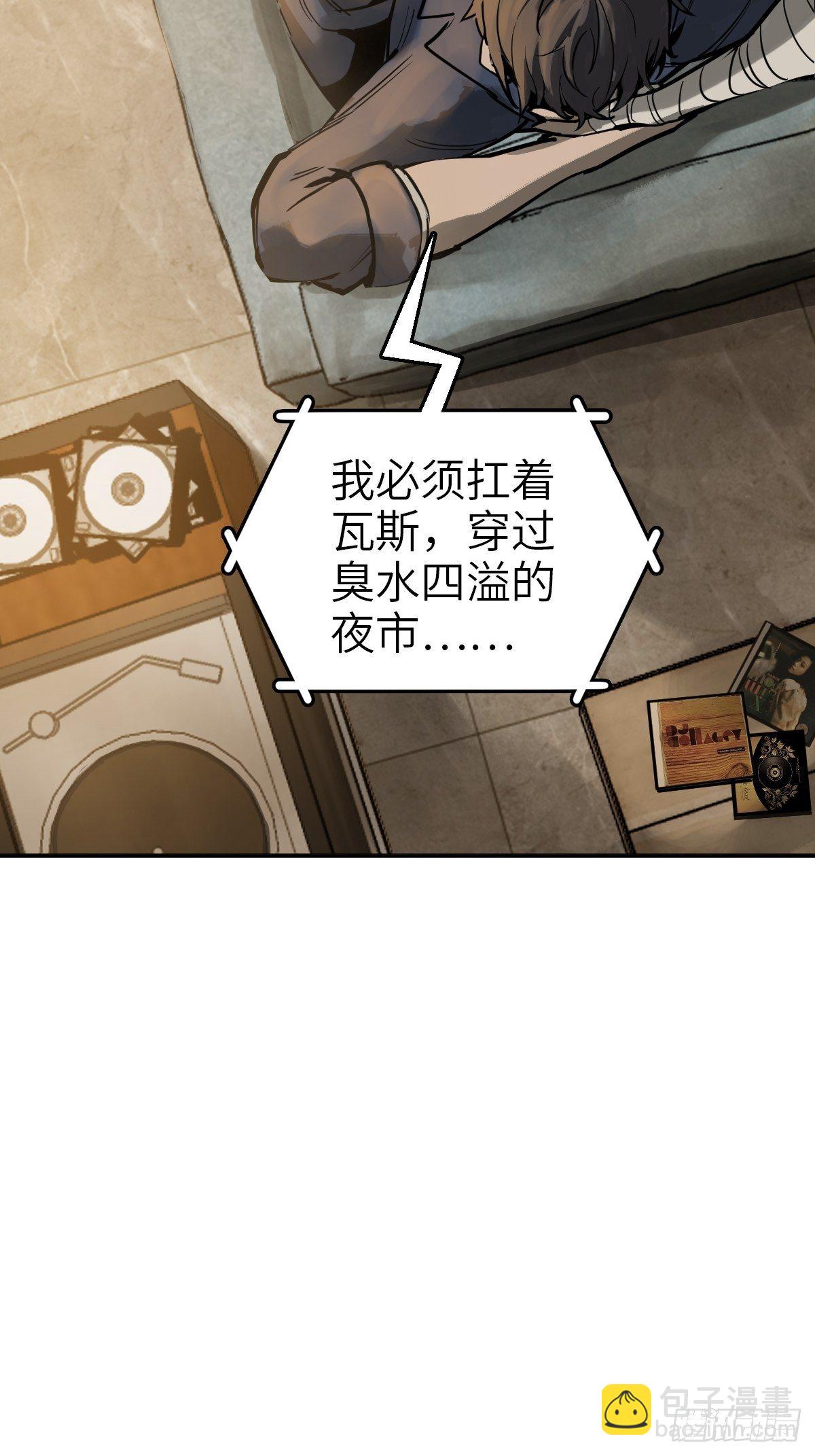 105 爻(1/2)-第108话
