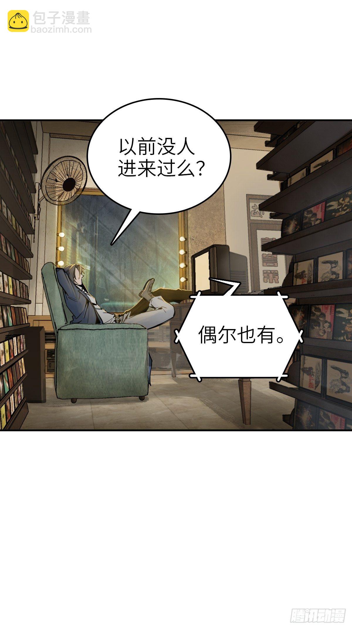 105 爻(1/2)-第108话