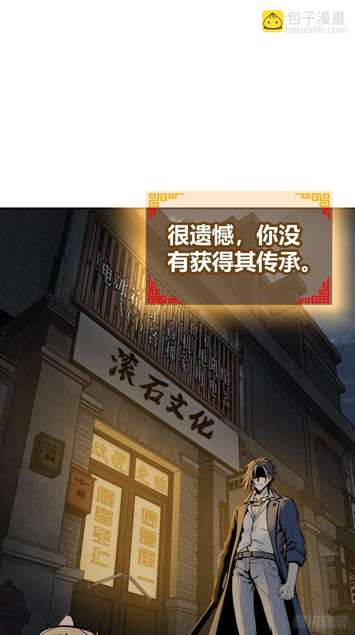 105 爻(1/2)-第108话