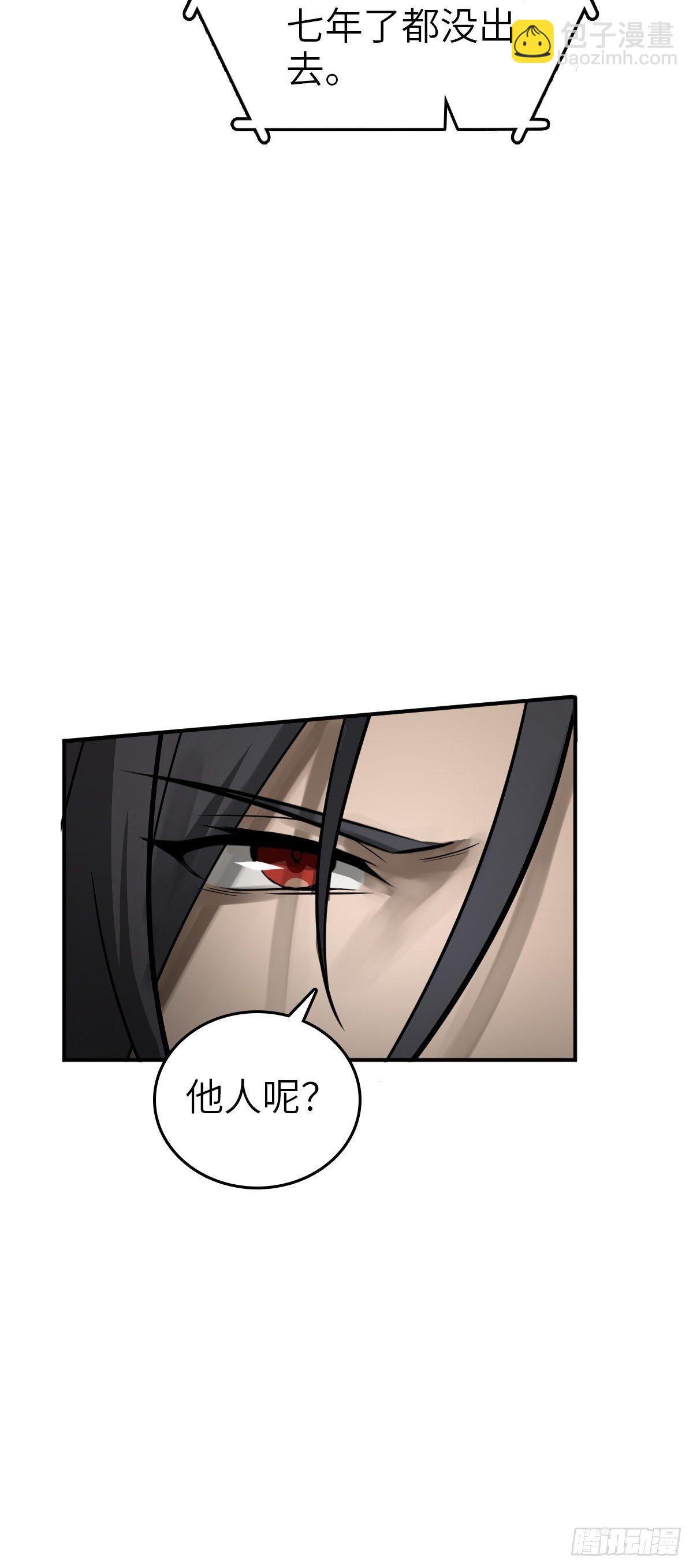 105 爻(1/2)-第108话