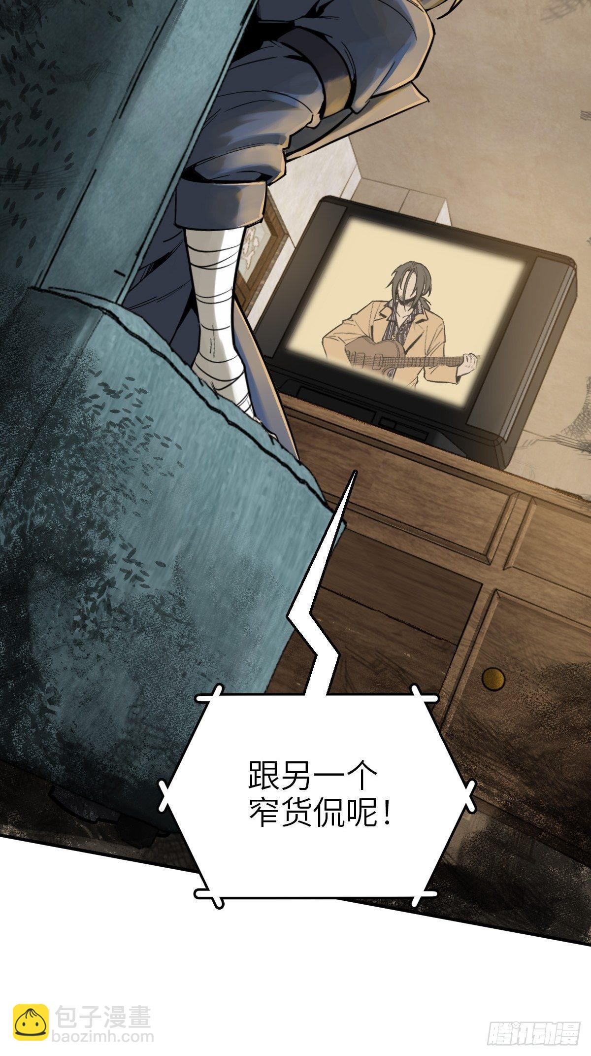 105 爻(1/2)-第108话