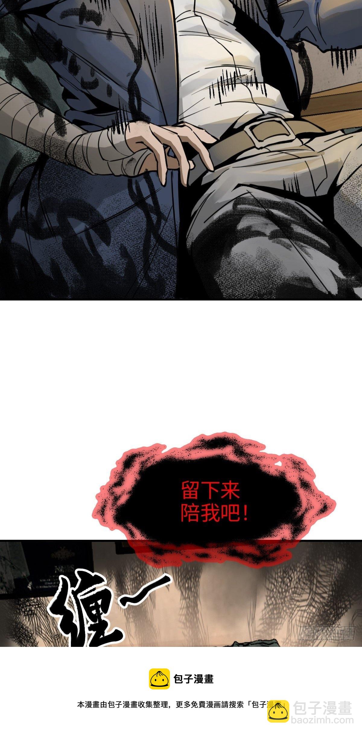 105 爻(1/2)-第108话