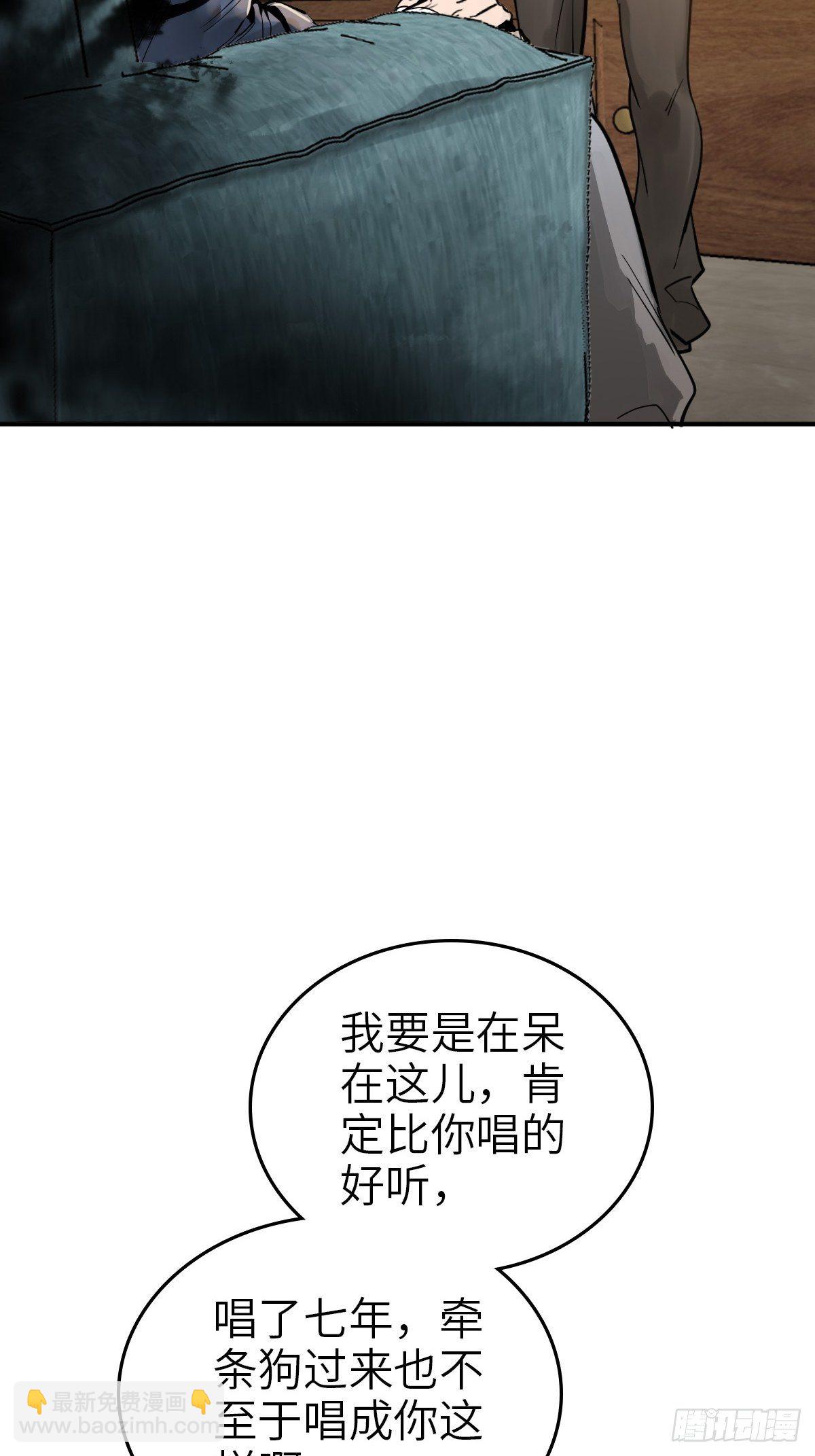105 爻(1/2)-第108话